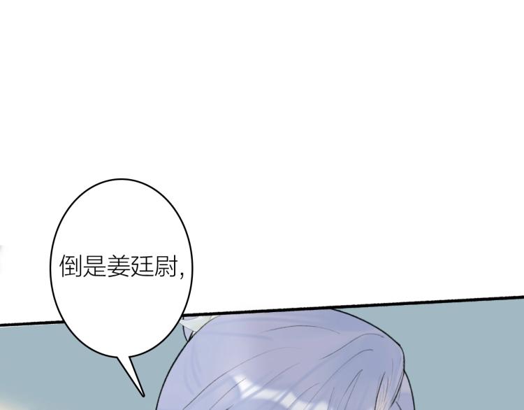 将军小心恶犬在线免费观看漫画,第10话 昆吾的新身份2图