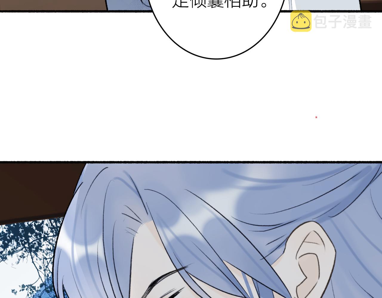 小心恶犬!漫画免费下拉式看漫画漫画,第60话 一拍两散2图