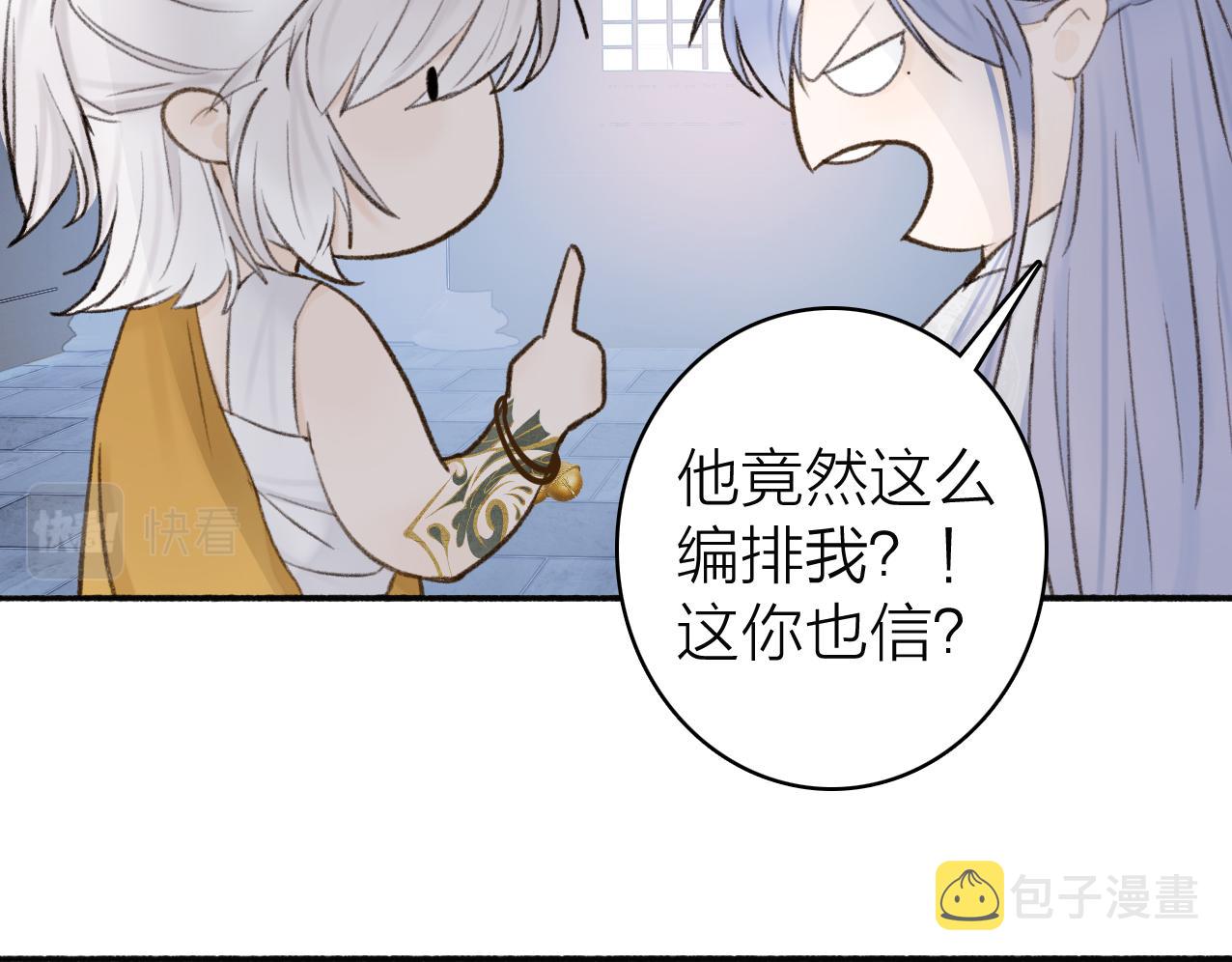 将军小心恶犬漫画在哪儿看漫画,第25话 月下谈心2图