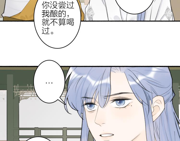 将军小心恶犬小说免费阅读漫画,第11话 将军下聘2图