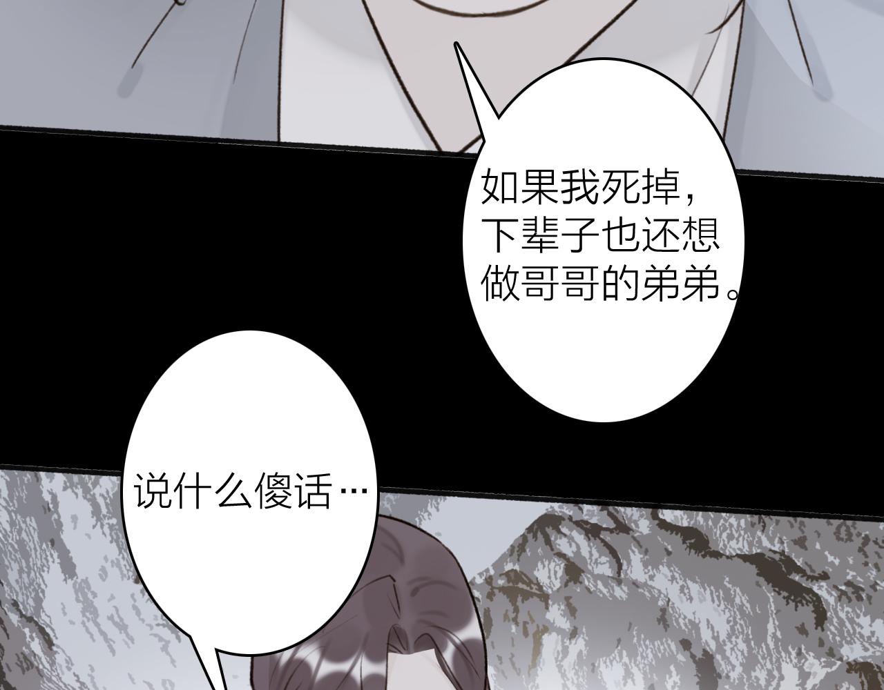 将军小心恶犬全集漫画,第66话 心口的秘密1图