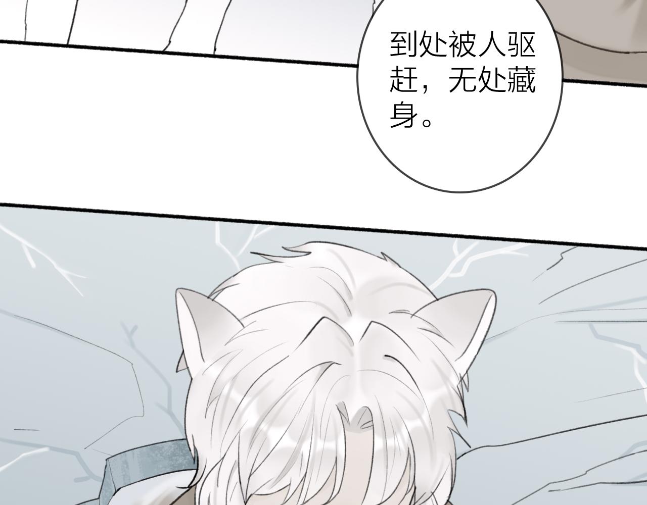 将军小心恶犬小说免费观看漫画,第51话 你是我心中的光2图