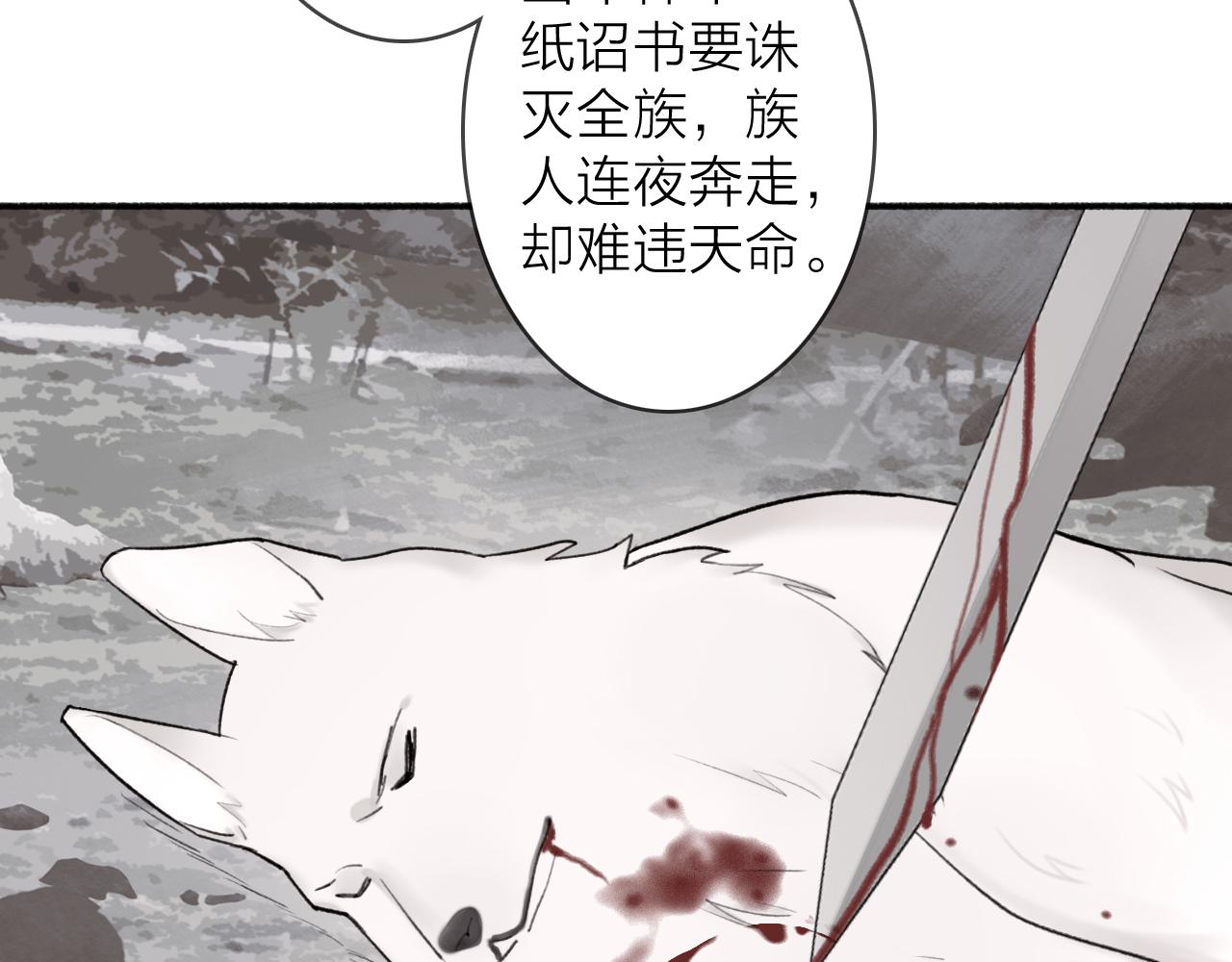 将军小心恶犬全集免费下拉式漫画,第51话 你是我心中的光2图