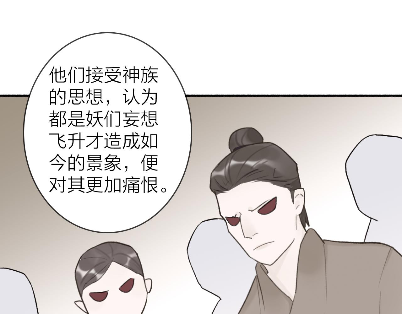 将军小心恶犬小说免费观看漫画,第51话 你是我心中的光1图