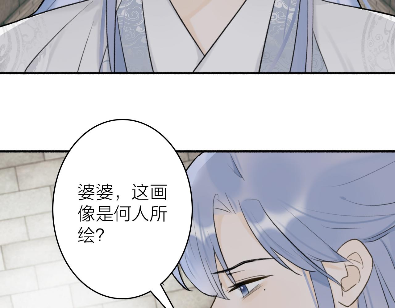 将军小心恶犬漫画免费观看下拉式六漫画漫画,第56话 莫测的真相1图