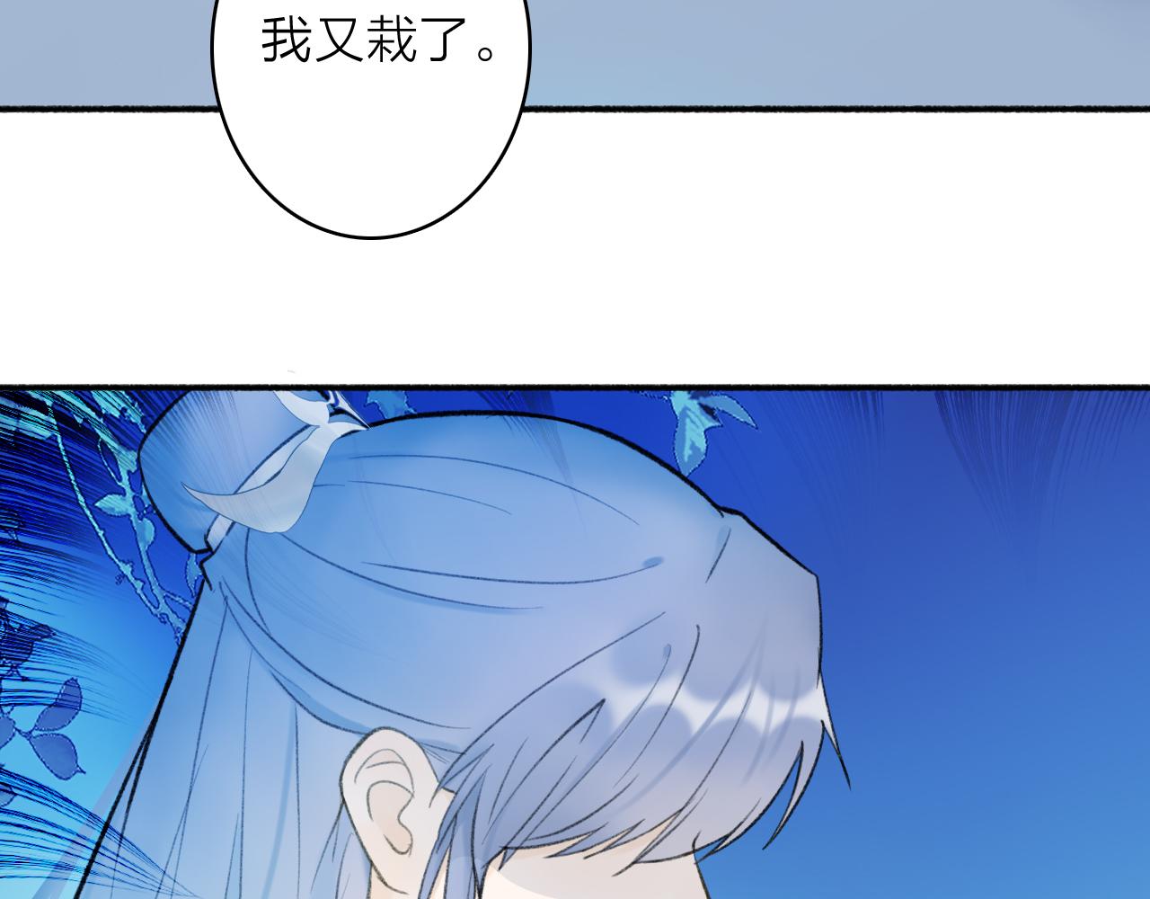 将军小心恶犬免费阅读80章漫画,第47话 心酸酸2图