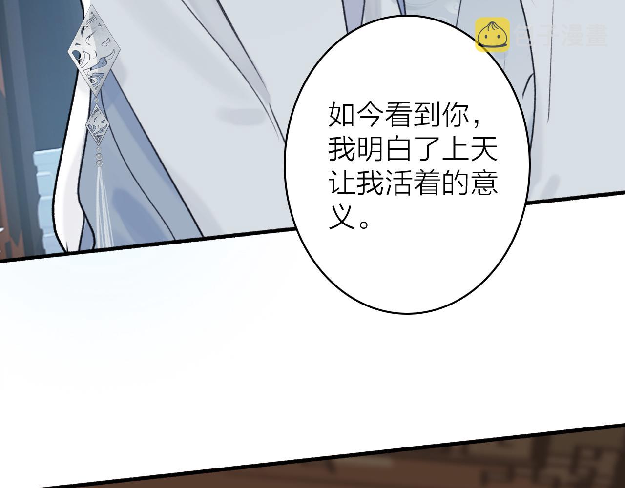 小心恶犬!漫画免费下拉式看漫画漫画,第60话 一拍两散1图