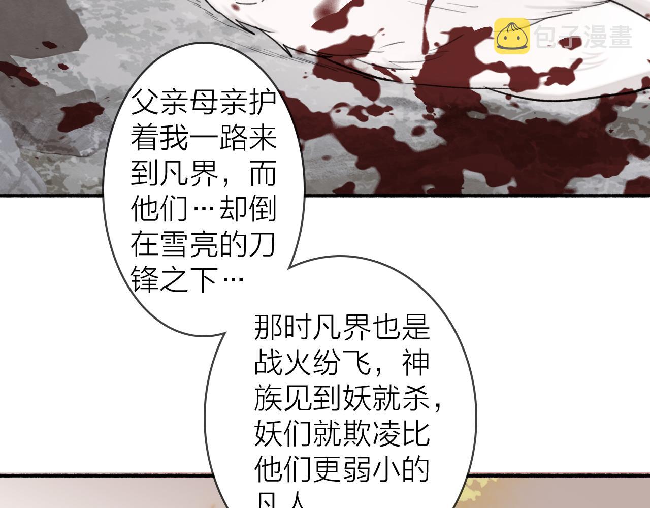 将军小心恶犬漫画漫画,第51话 你是我心中的光1图