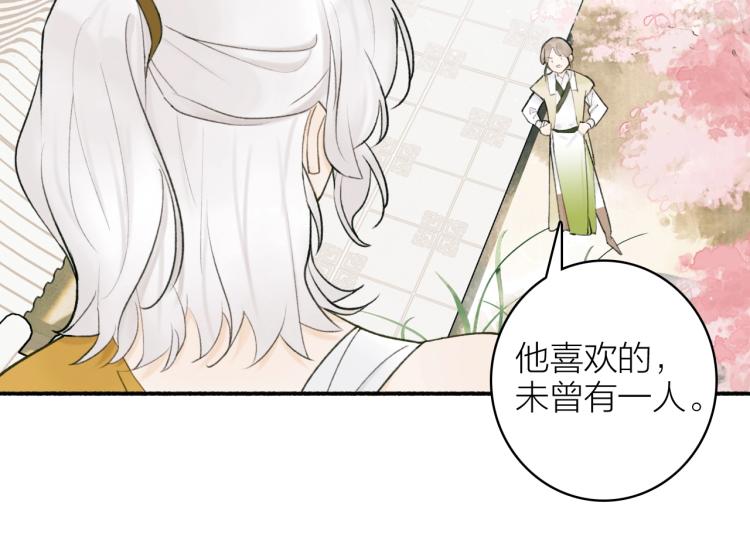 将军，小心恶犬！漫画,第9话 将军的手段2图