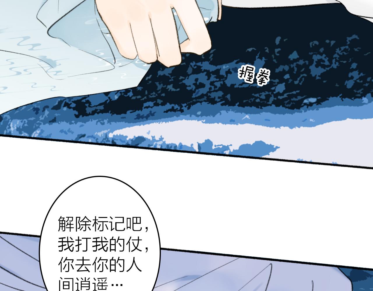 将军，小心恶犬！漫画,第44话 将军动摇2图