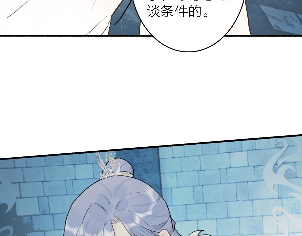 将军小心恶犬免费阅读下拉式漫画,第70话 开启标记！1图