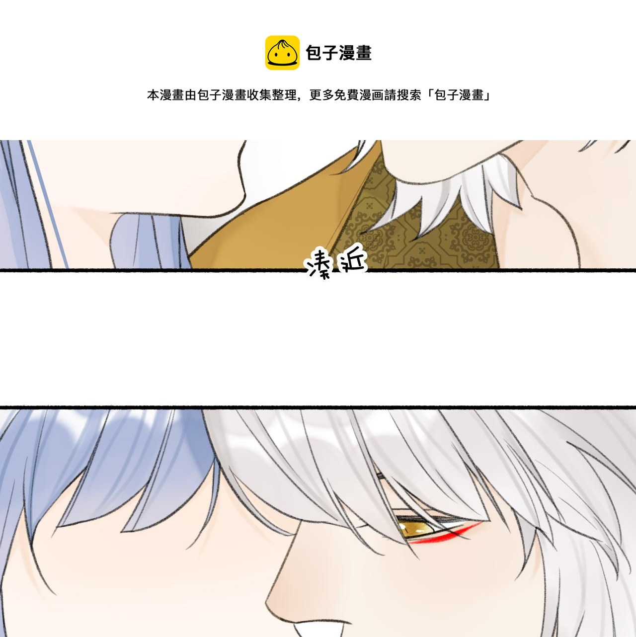 将军小心恶犬漫画免费在线阅读漫画,第35话 昆吾的手段1图