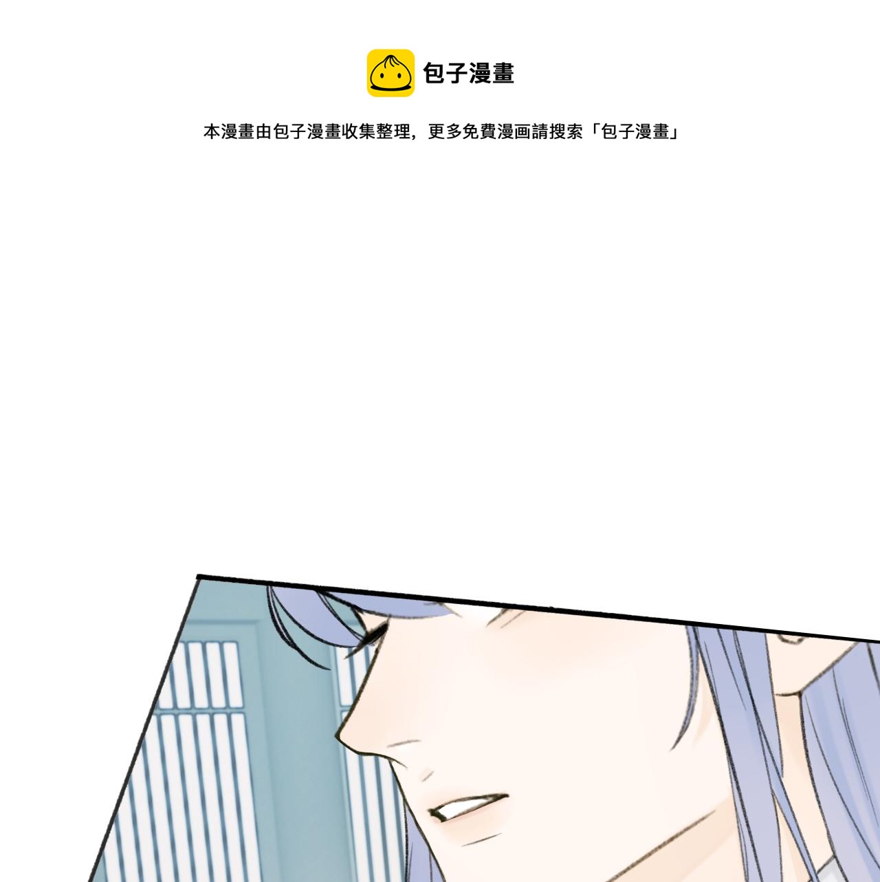 将军小心恶犬免费阅读下拉版漫画,第16话 醋意大发1图