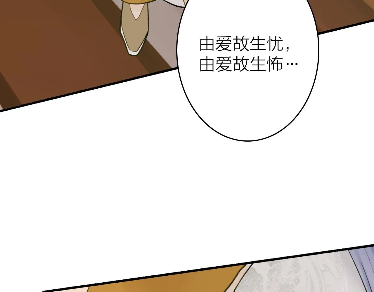 将军小心恶犬免费阅读下拉版漫画,第76话 谈判2图