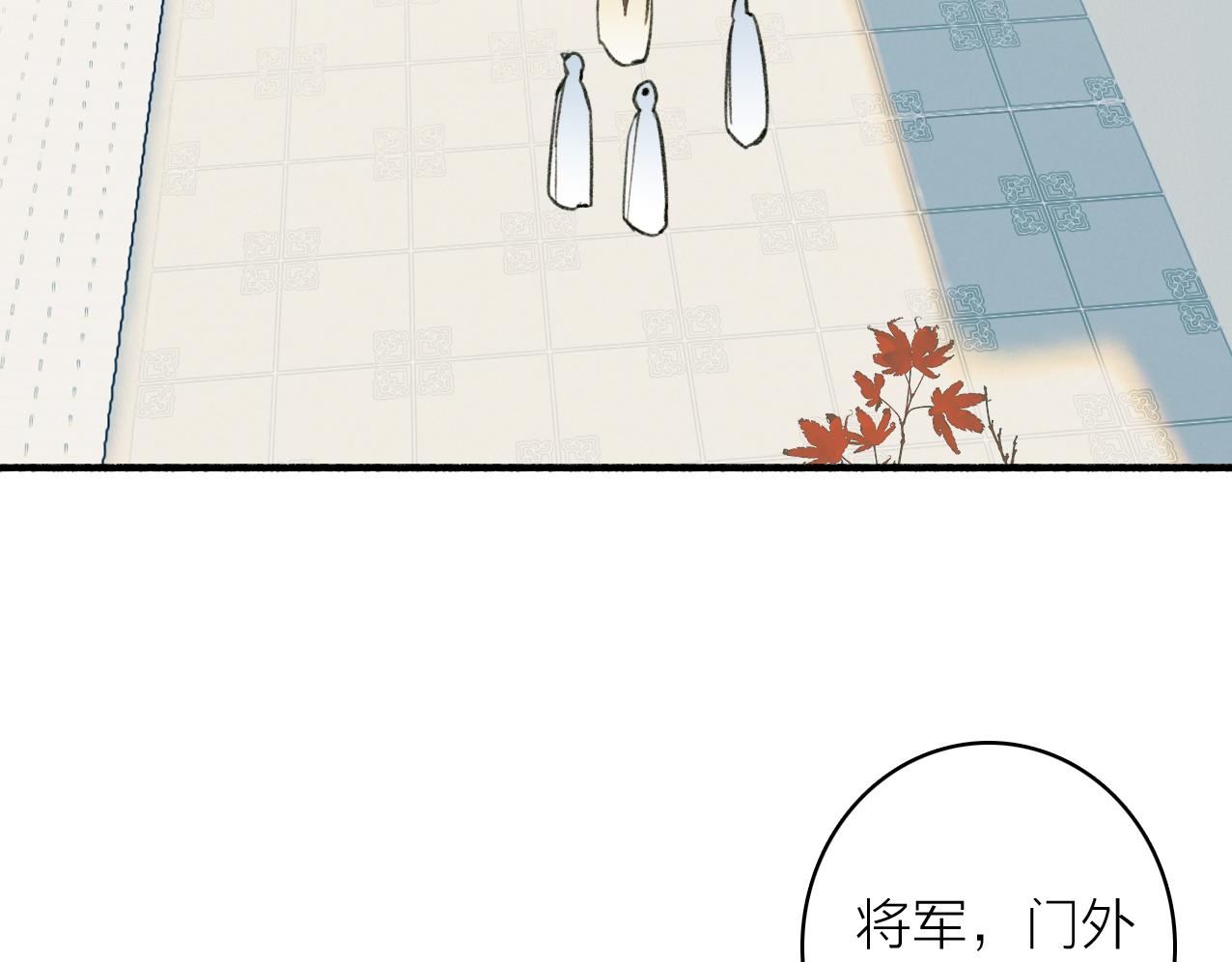 将军小心恶犬有小说吗漫画,第27话 惨遭催婚1图