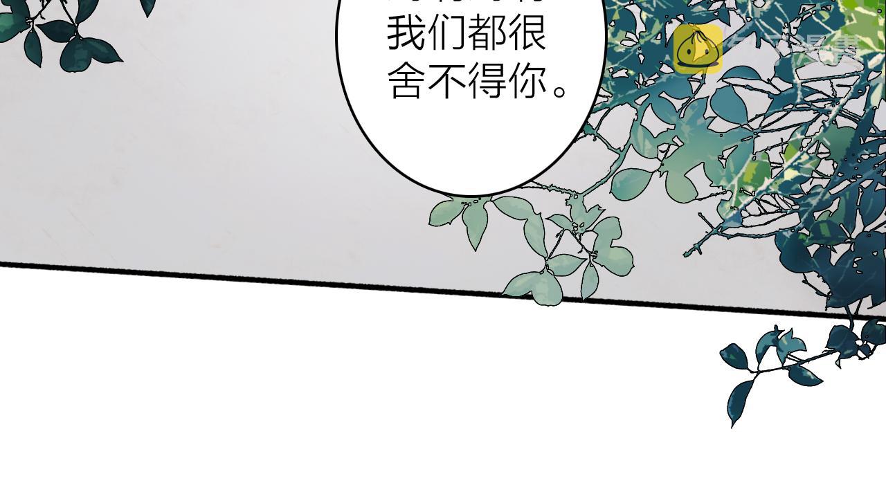 小心恶犬!腾讯漫画免费观看漫画,第45话 心乱如麻1图