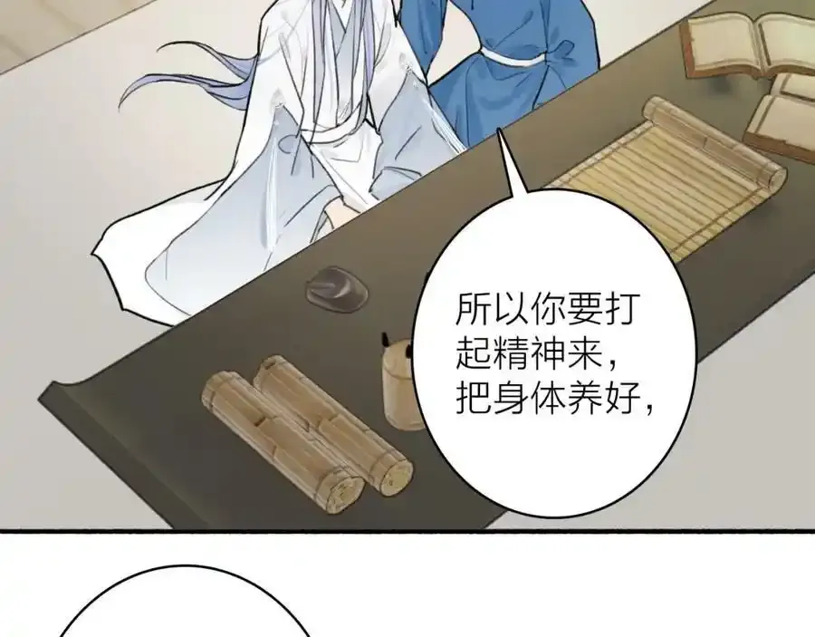 将军漫画,第63话 明珠蒙尘1图