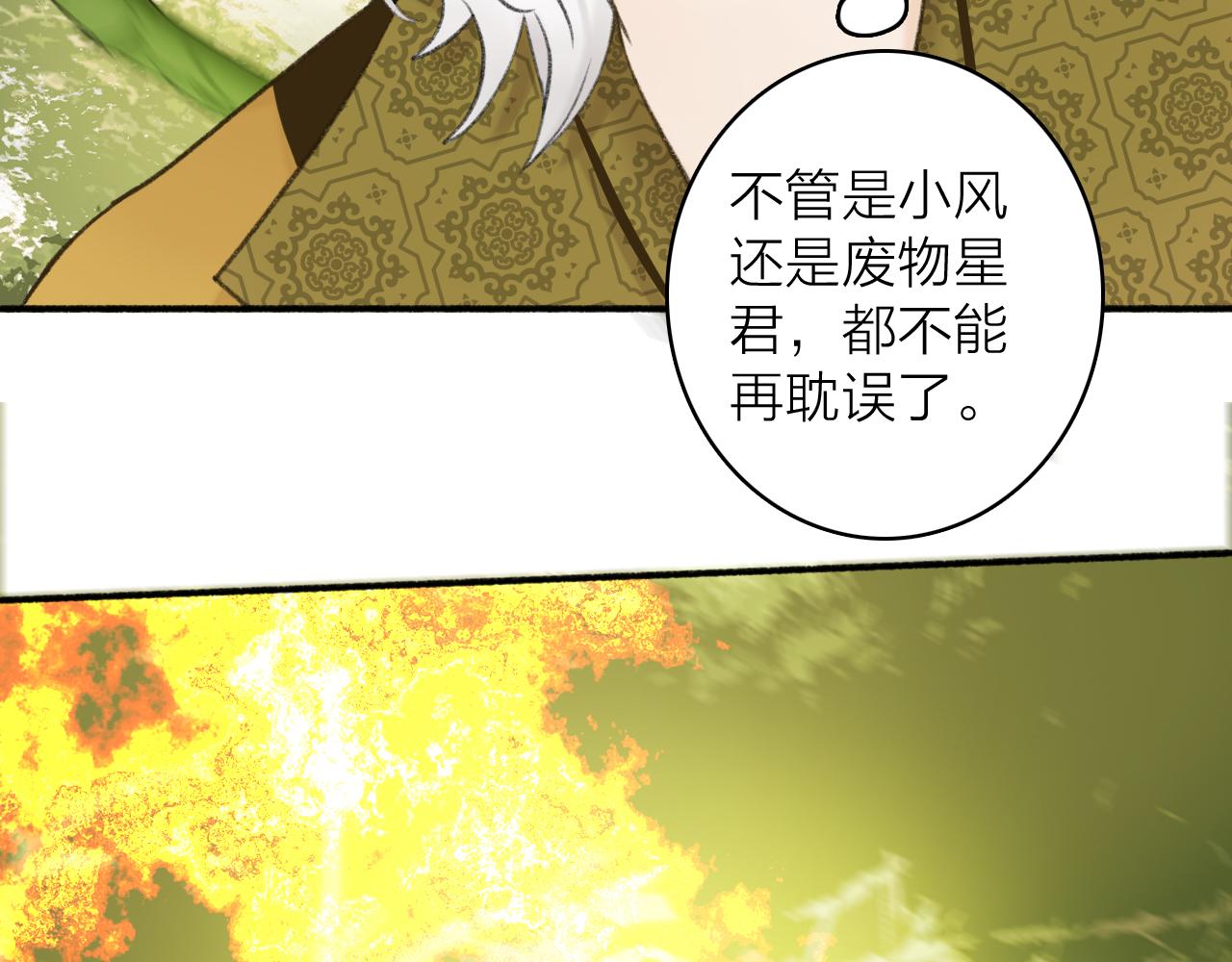 小心恶犬!腾讯漫画免费观看漫画,第41话 舍身保护1图