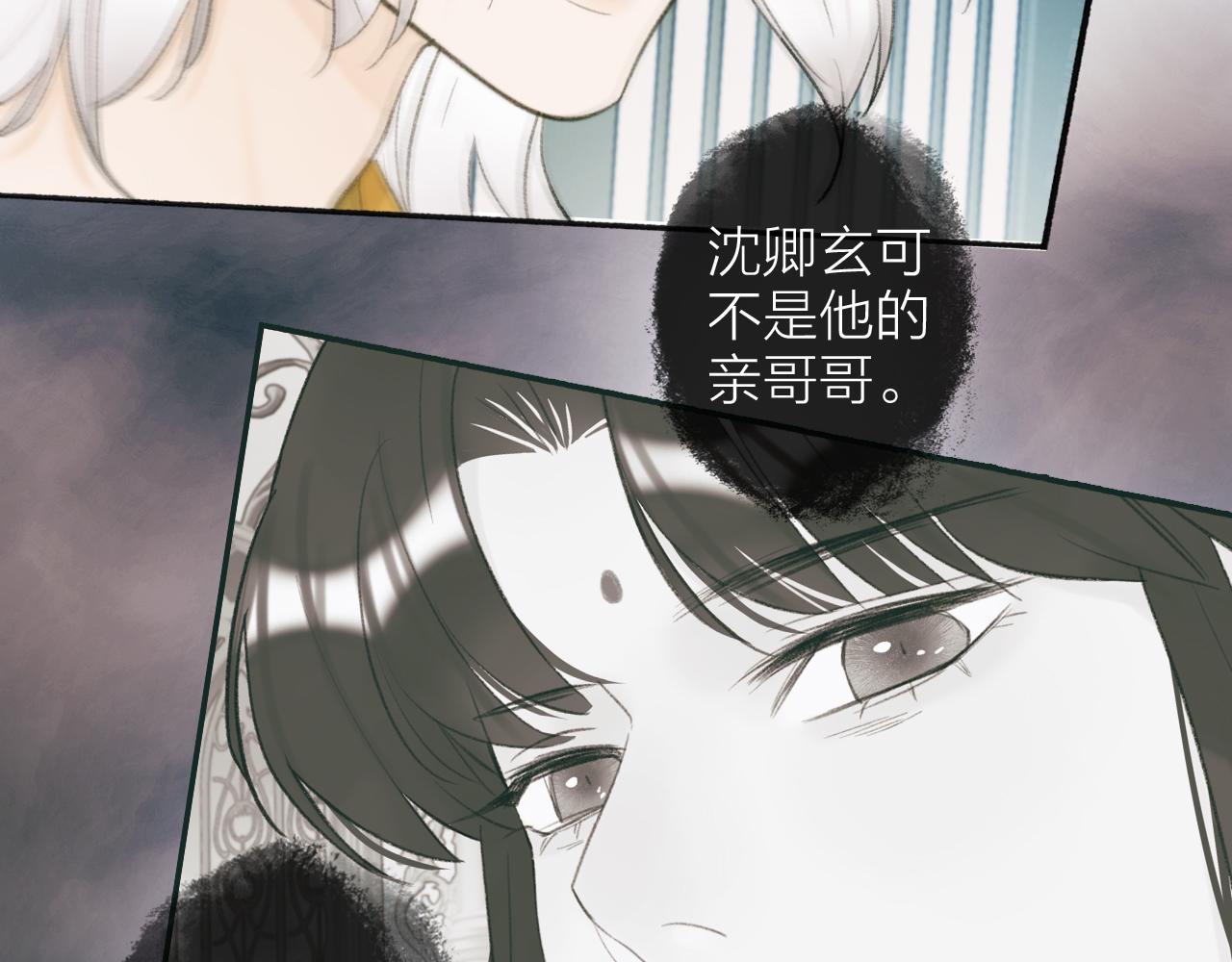 将军小心恶犬原著小说叫什么漫画,第16话 醋意大发2图