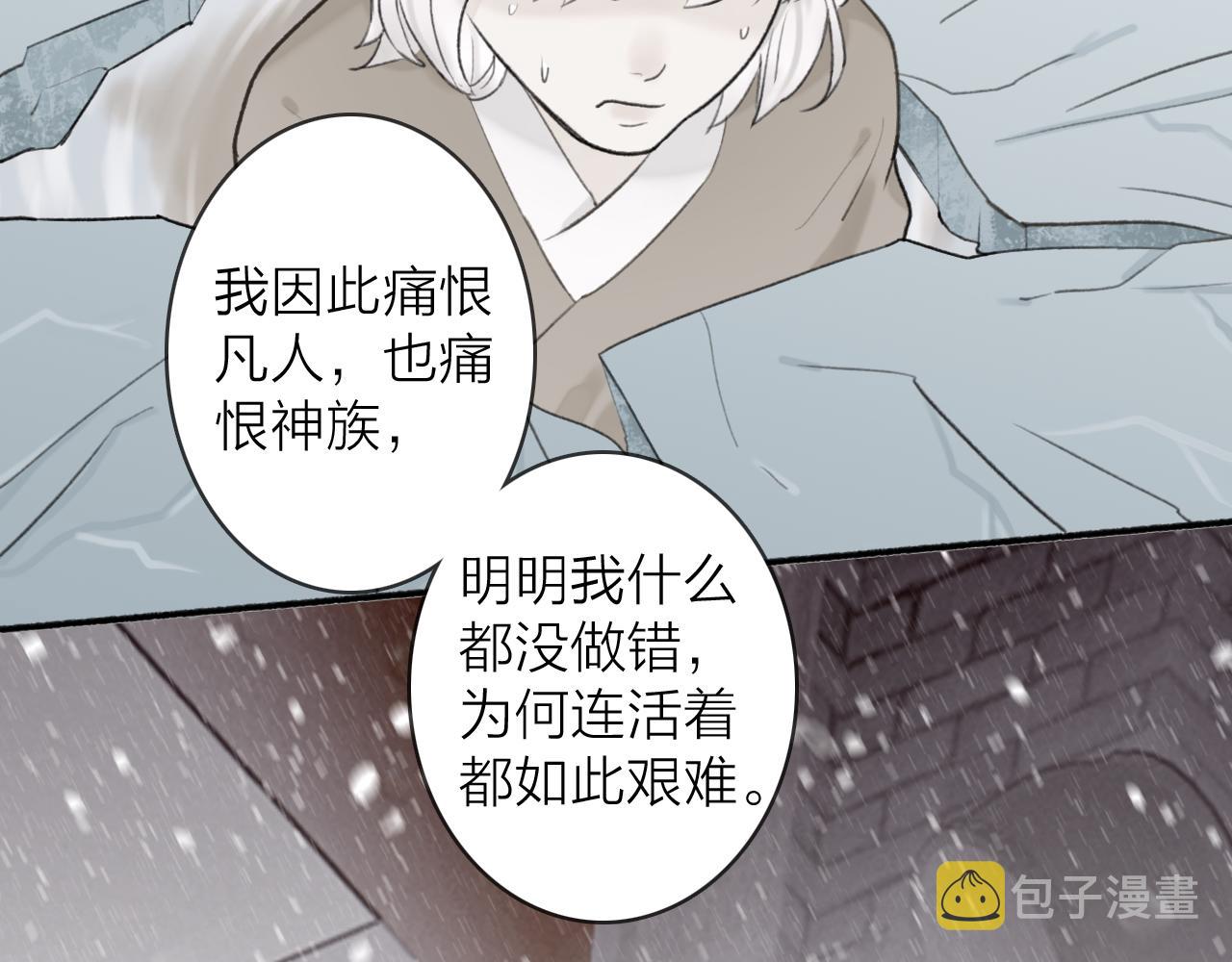 将军小心恶犬小说免费观看漫画,第51话 你是我心中的光1图