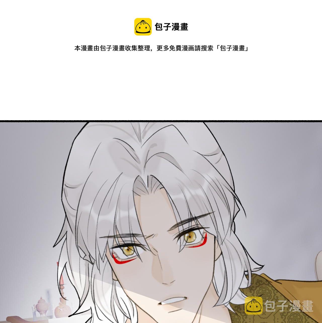 将军小心恶犬全集免费下拉式漫画,第69话 拦路罪仙1图