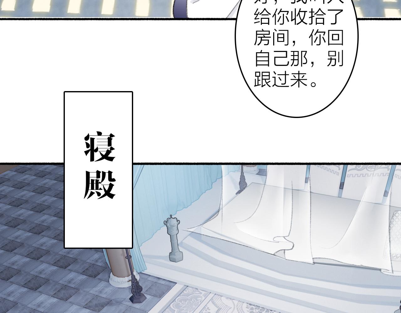 将军小心恶犬原著小说叫什么漫画,第18话 同榻而眠2图