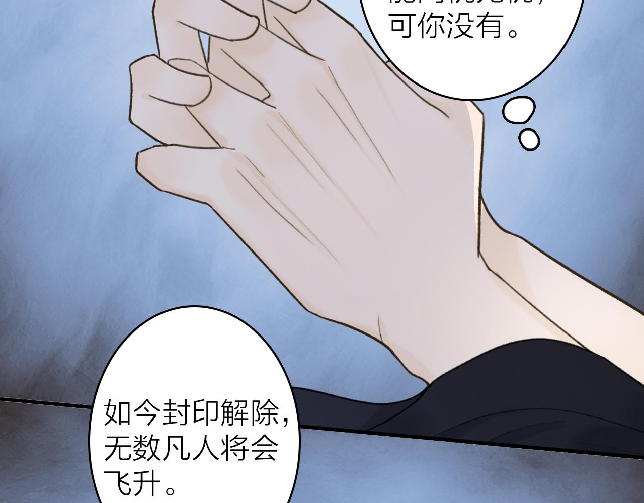 将军小心恶犬漫画免费下拉式漫画星球第十二画漫画,第68话 生机渺茫1图