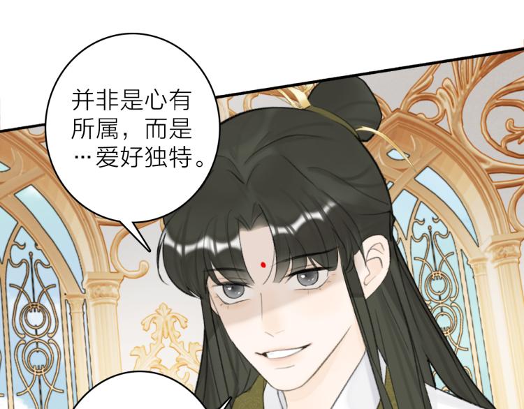 将军小心恶犬免费阅读下拉版漫画,第13话 杀神1图