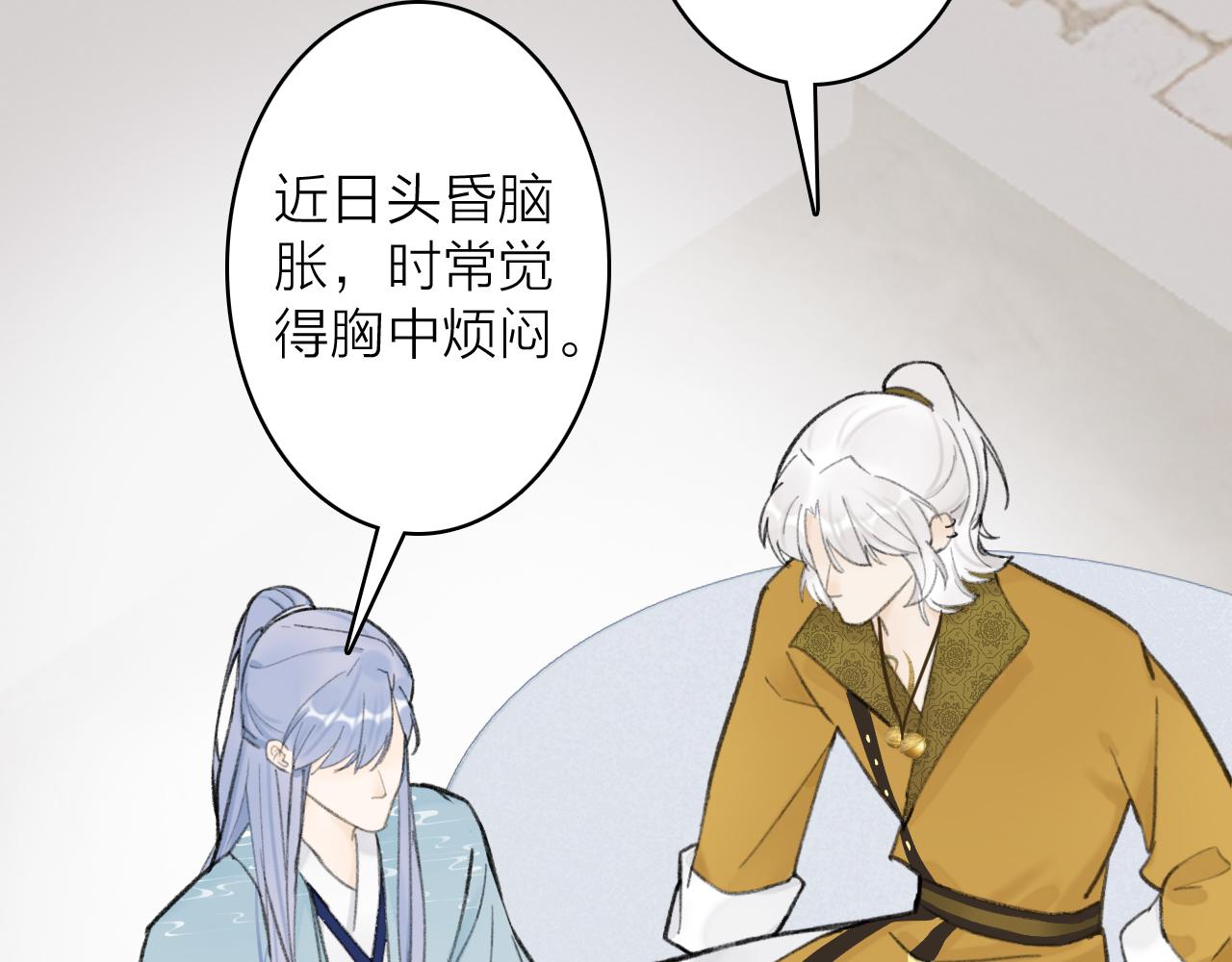 将军小心恶犬免费观看漫画,第35话 昆吾的手段1图