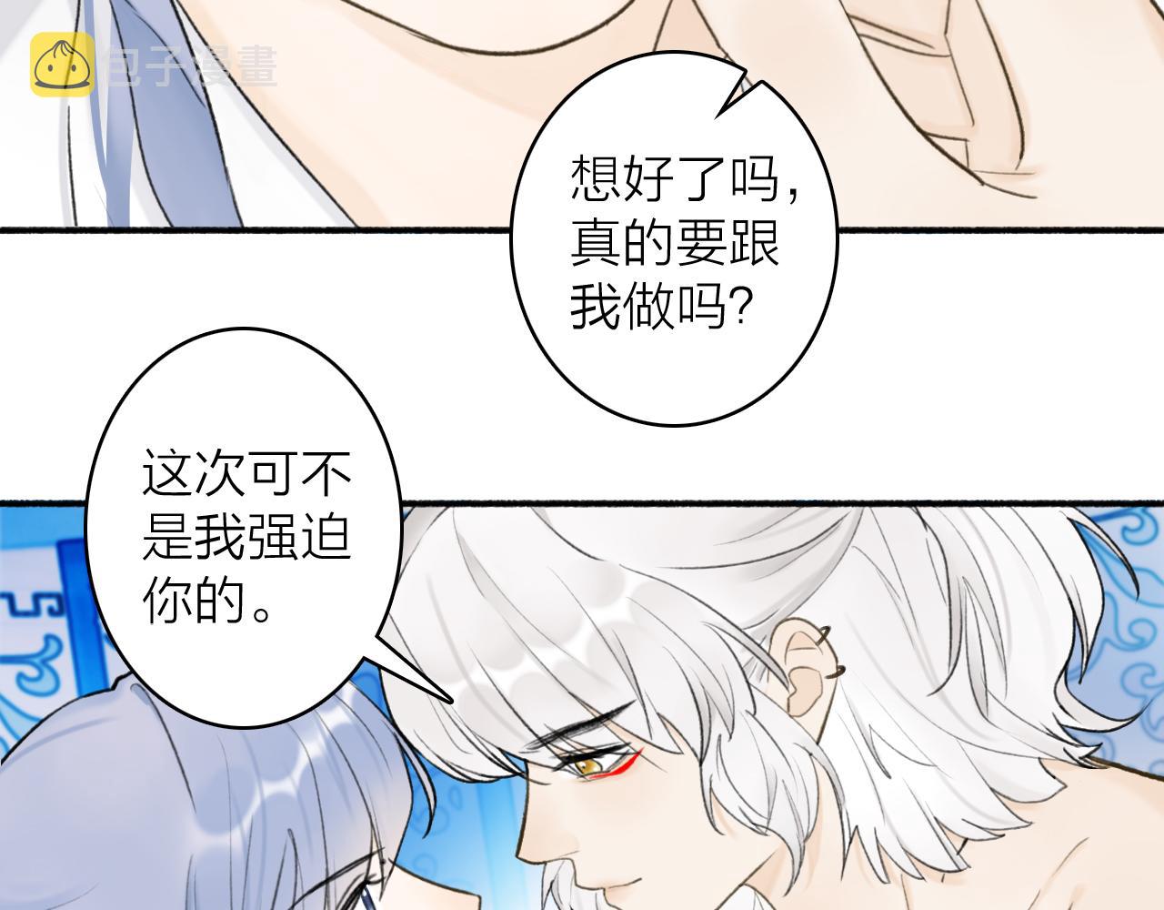 将军，小心恶犬！漫画,第49话 打破约定2图