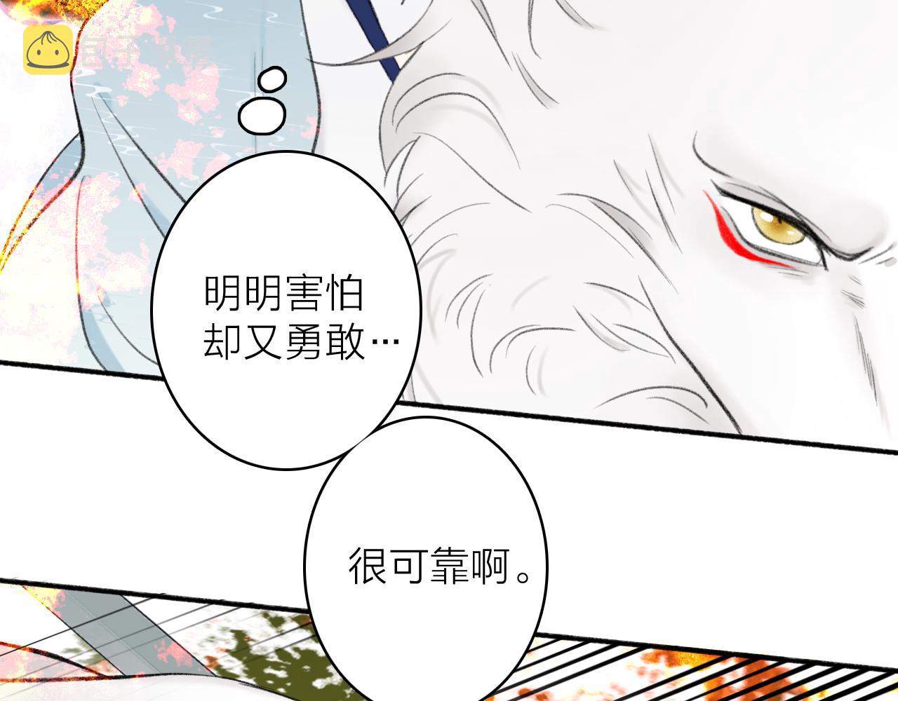 小心恶犬!腾讯漫画免费观看漫画,第41话 舍身保护2图