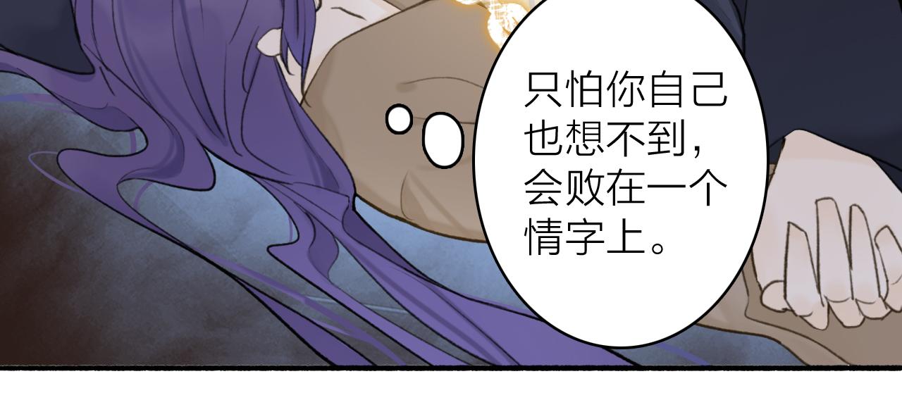 将军小心恶犬漫画免费下拉式漫画星球第十二画漫画,第68话 生机渺茫1图