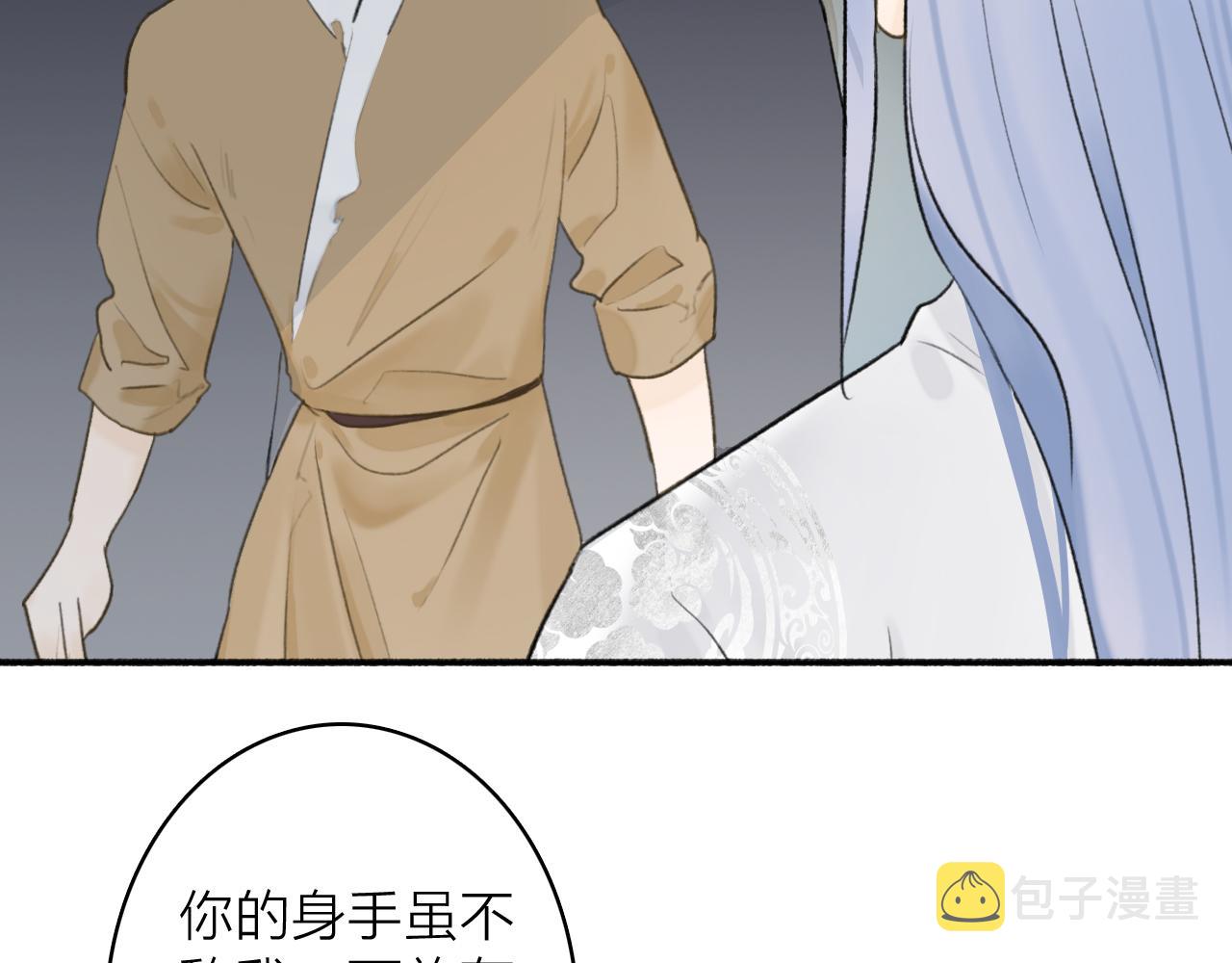 将军小心恶犬免费阅读下拉版漫画,第55话 飞升菩萨1图