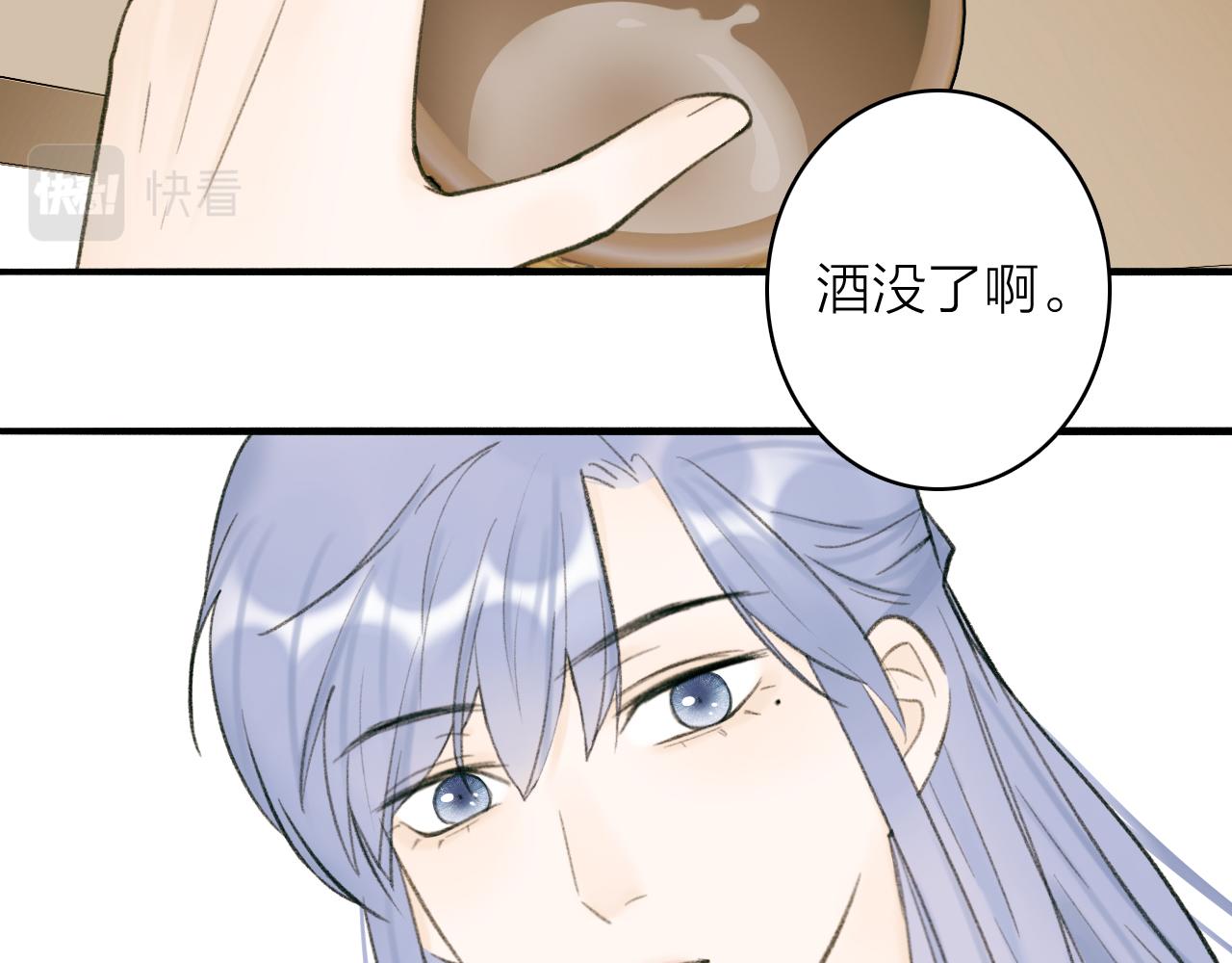 将军小心恶犬漫画免费10话漫画,第31话 小娘子2图