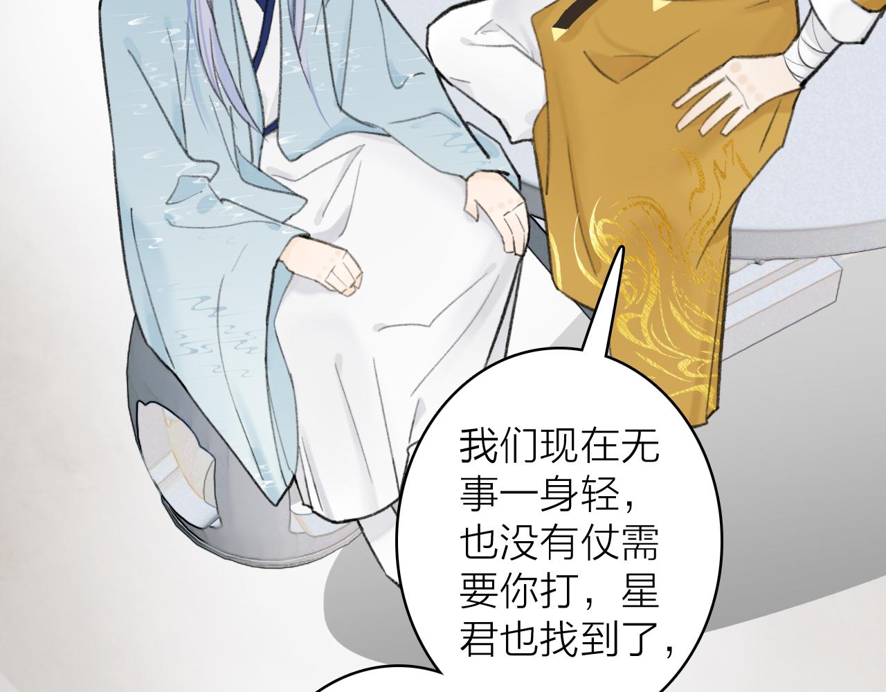 将军小心恶犬免费观看漫画,第35话 昆吾的手段2图