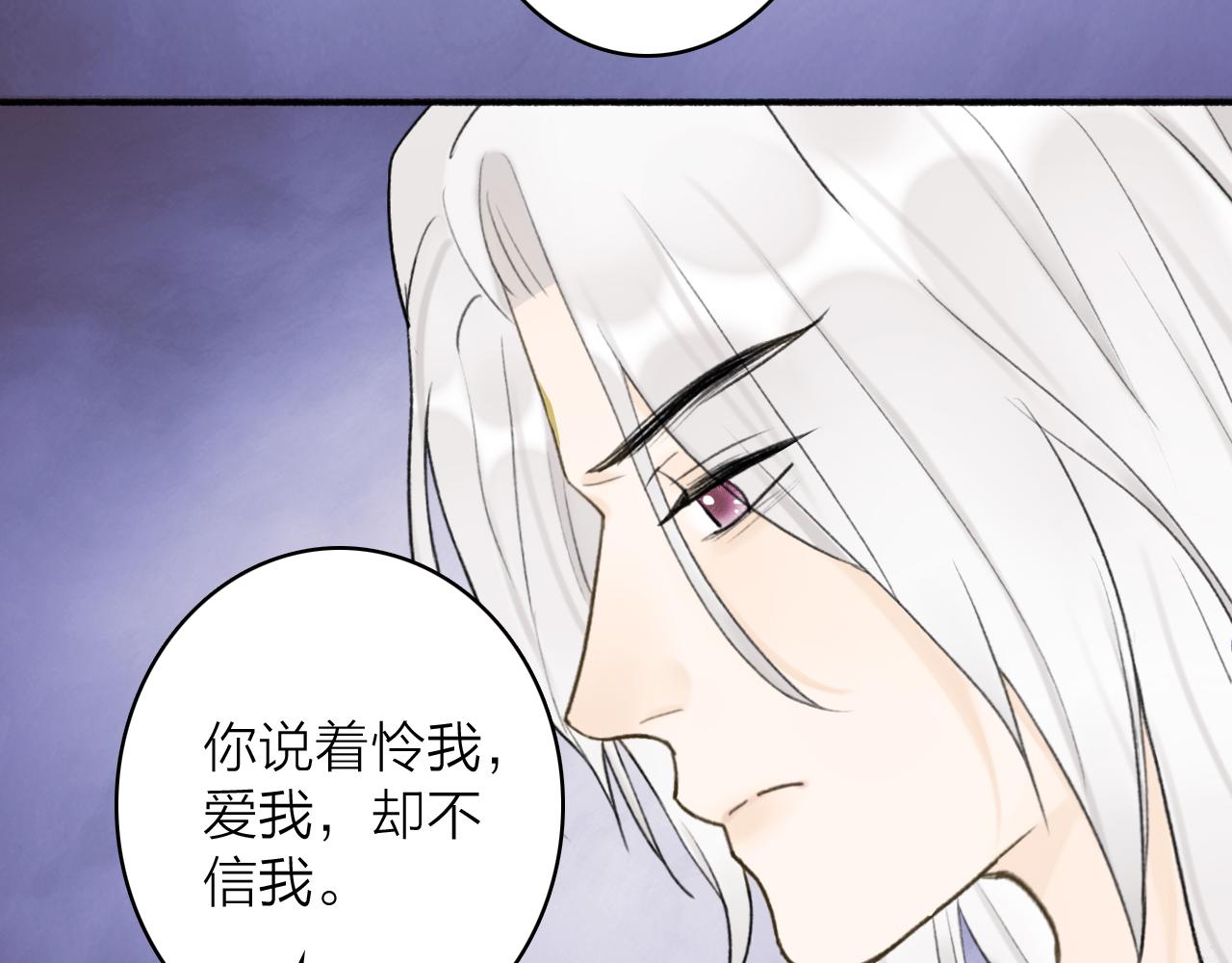 将军小心恶犬漫画漫画,第50话 无法开口的真相1图