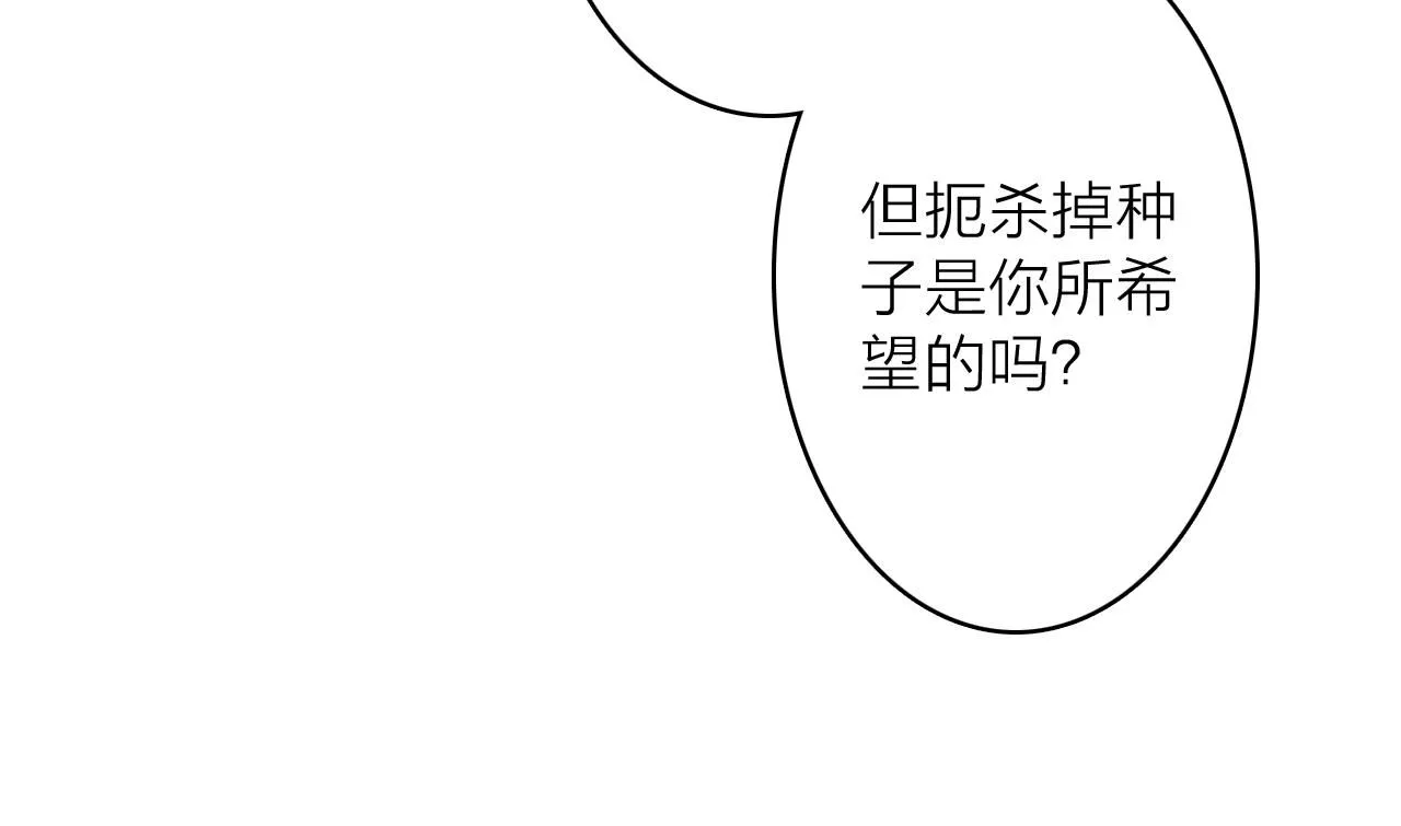 将军小心恶犬免费阅读漫画,第76话 谈判2图