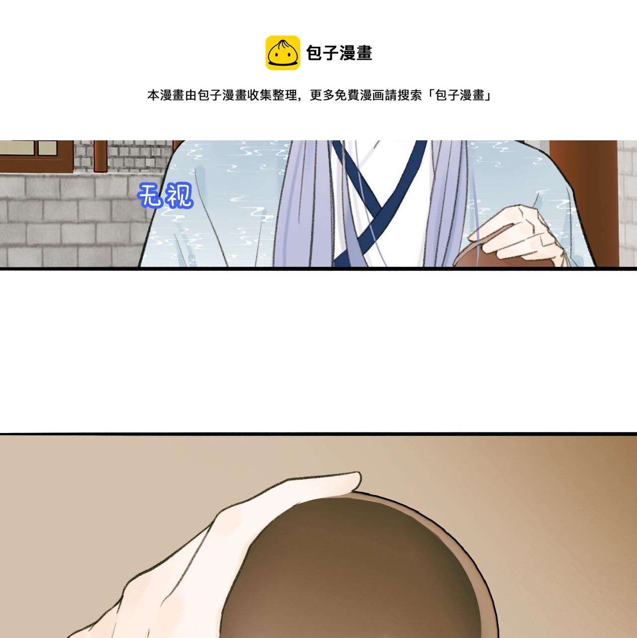 将军小心恶犬漫画免费10话漫画,第31话 小娘子1图