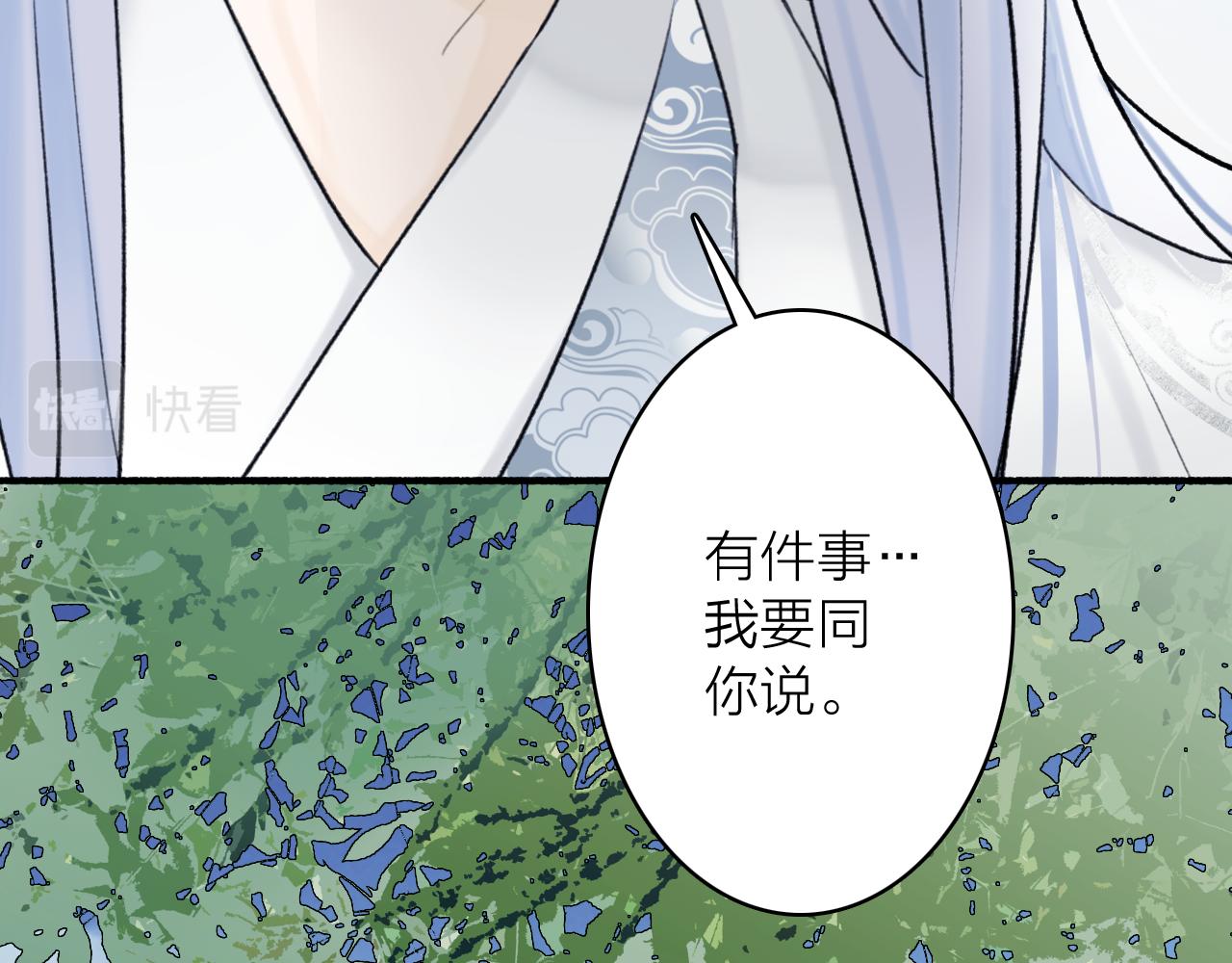 将军小心恶犬漫画免费观看下拉式酷漫屋漫画,第74话 卿玄败露1图