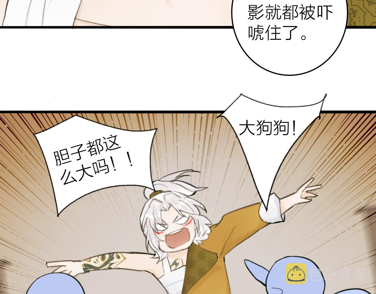 将军小心恶犬漫画免费全集漫画,第31话 小娘子2图