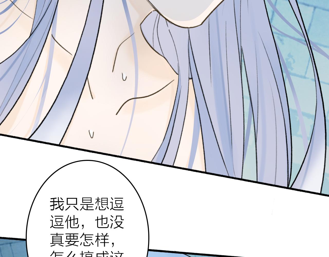 将军小心恶犬小说免费阅读漫画,第71话 拿开你的脏手！2图