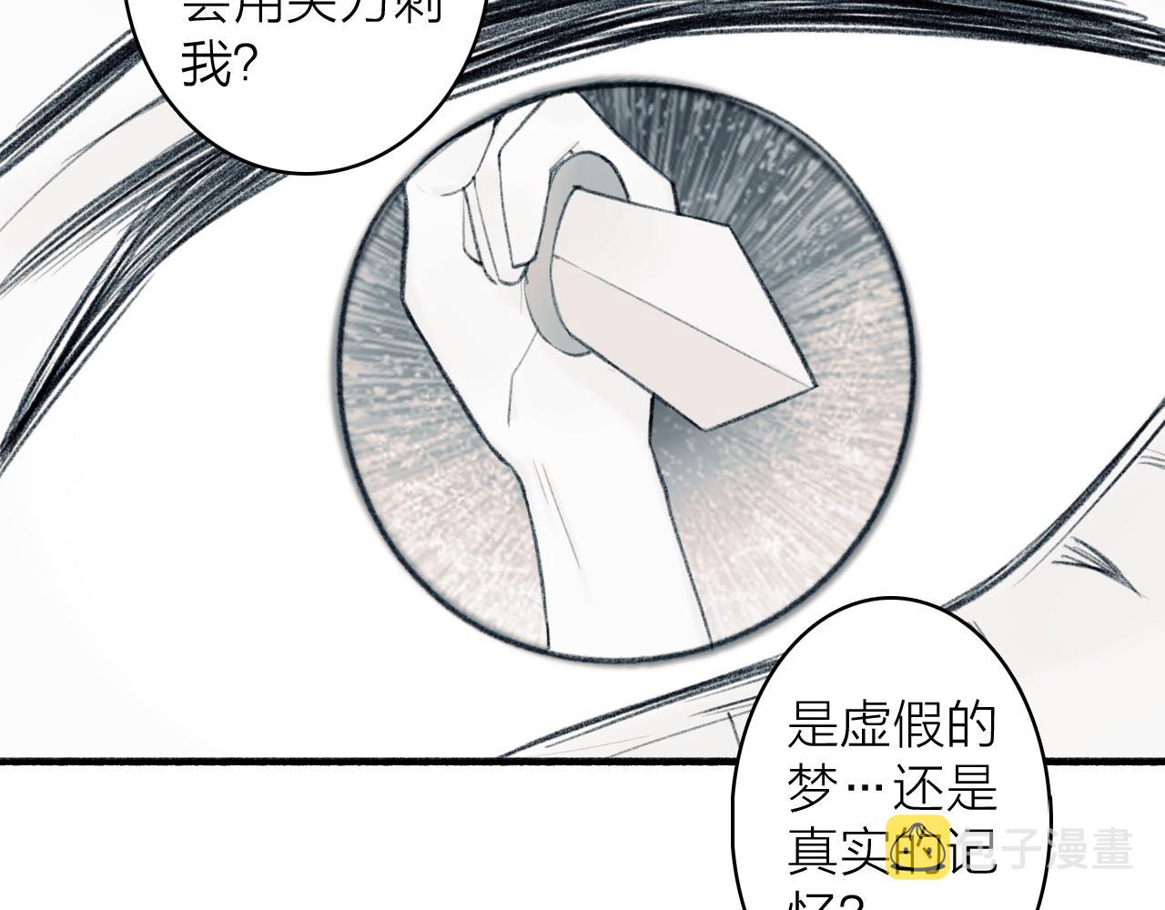 将军小心恶犬全集免费下拉式漫画,第48话 破防1图