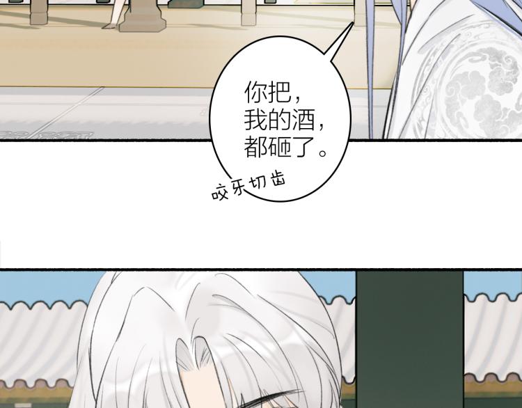 将军小心恶犬漫画免费阅读下拉式漫画,第11话 将军下聘1图