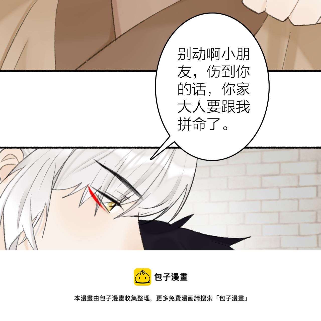 将军小心恶犬免费阅读下拉版漫画,第36话 星君的秘密1图