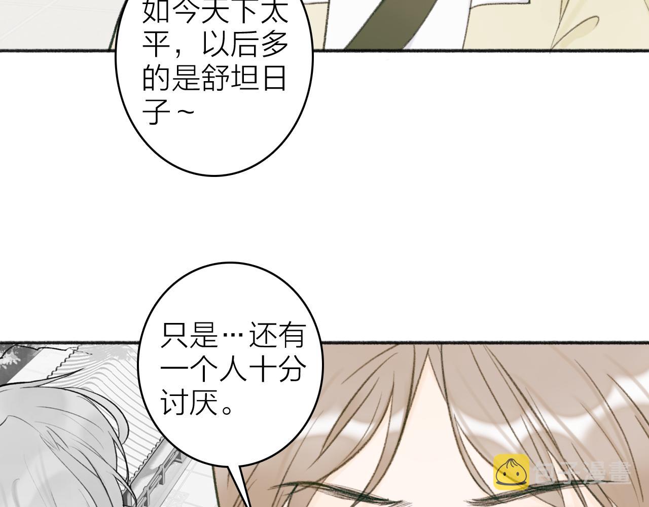 将军小心恶犬原著小说叫什么漫画,第19话 他的味道1图