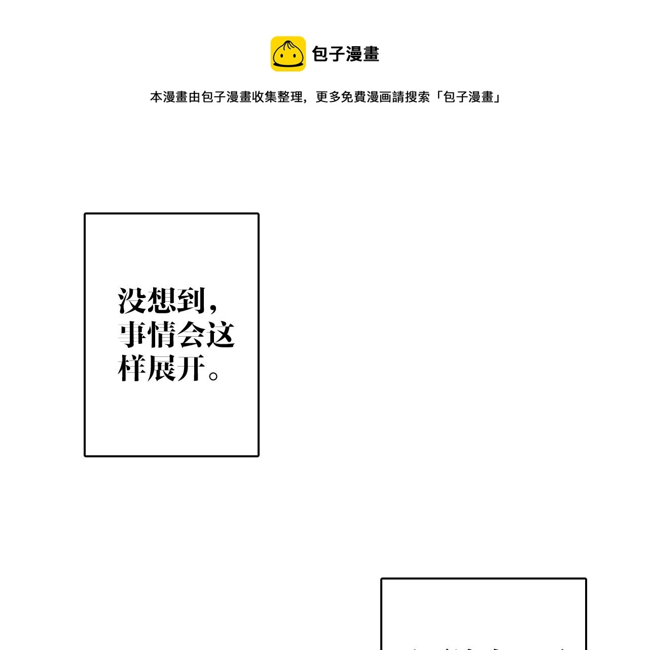 将军小心恶犬全集漫画,第17话 搔到痒处1图