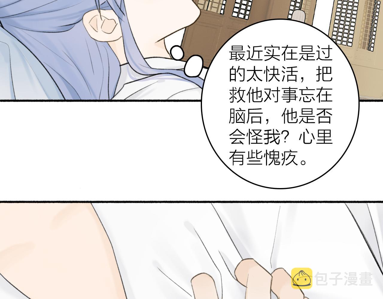 将军小心恶犬漫画免费观看漫画,第48话 破防1图