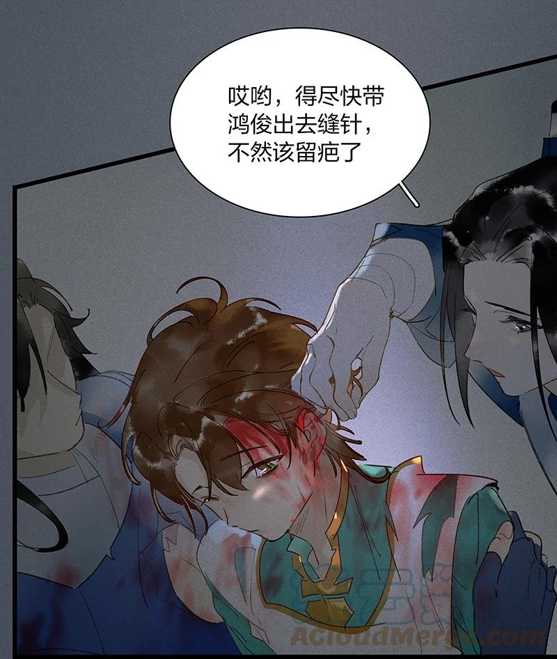 天宝伏妖录漫画,58 璀璨心灯——多亏有长史1图