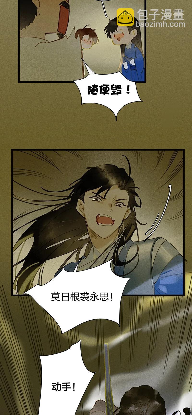 天宝伏妖录漫画,59 脱困法宝——随便毁！2图