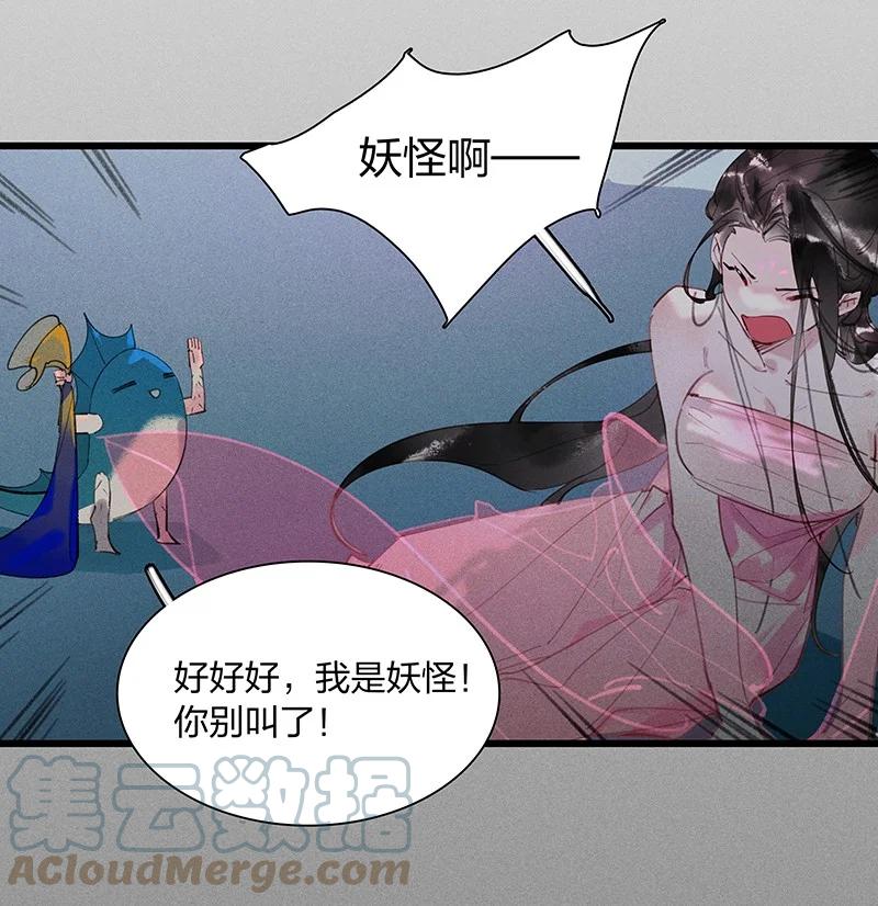 天宝伏妖录第三季什么时候更新漫画,66 有备而来——非我族类，其心必异！1图